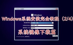 windows10镜像文件下载,下载windows10光盘映像iso文件官方免费版