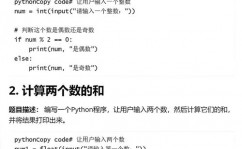 python整数