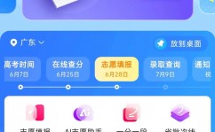 ai自愿帮手,高考自愿填写的智能帮手