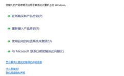 激活windows产品密钥,轻松激活您的Windows体系