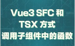 vue调用子组件的办法