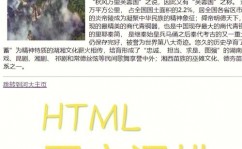 html增加本地图片,```html    本地图片示例