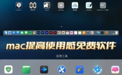 ios开发有必要用mac吗,iOS开发有必要运用Mac吗？全面解析