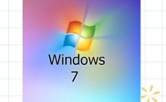 windows7企业版激活东西