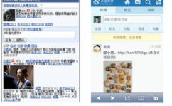 微博html5版,全新体会，畅享交际新篇章