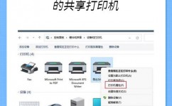 windows7文件同享,安全高效的数据同享解决方案