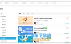 edusoho开源版,打造个性化在线教育渠道的利器