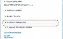 windows7正版密钥,激活您的体系，享用完好功用