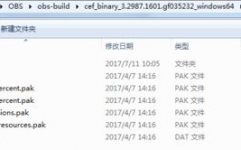 obs开源代码,架构、功用与定制开发