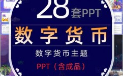 区块链与数字钱银,技能革新与未来金融格式