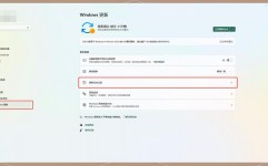 windows设置在哪里,Windows设置在哪里？全面解析Windows体系设置方位