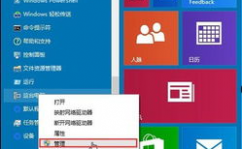 windows10音频服务未运转