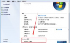 windows7激活怎样操作,Windows 7 激活操作攻略