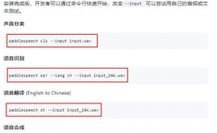语音辨认开源代码,技能、运用与未来