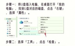 windows修正u盘,常见问题及解决方案