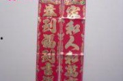 娱乐吃瓜酱对联,对联中的趣味人生
