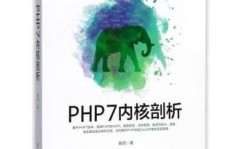 php缺陷,揭秘其局限性