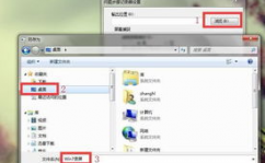 windows7怎样录屏,轻松把握录屏技巧