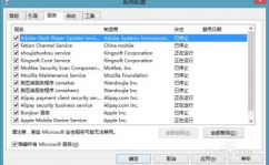 windows开机发动项设置