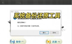 windows体系办理,二、体系备份与复原