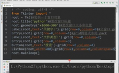 python写入txt文件, 翻开文件