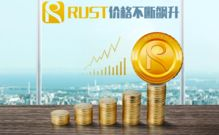 rust价格,Rust编程言语的商场价值