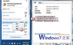 windows7怎么衔接无线网络,Windows 7怎么衔接无线网络？具体进程解析