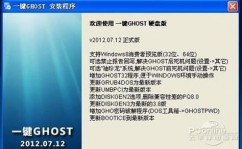 windows一键复原手动ghost