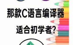 C言语编程软件,助力编程学习与开发