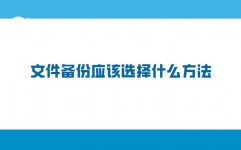 数据库备份办法,全面解析与战略挑选