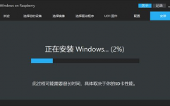 树莓派能够装windows吗,树莓派能否装置Windows？揭秘树莓派与Windows的兼容性