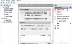 windows10自动关机设置