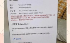 windows10一键激活东西