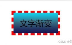 css字体突变色, 什么是CSS字体突变色？