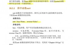 python排序函数,二、sort()函数详解