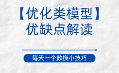 机器学习模型怎样跑,从建立到优化