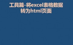 html转exe,二、HTML转EXE的含义