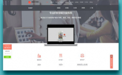 高端html5网站建造,技能、战略与优势