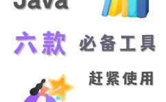 java编程软件下载,挑选、下载与装置