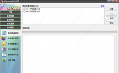 windows优化大师破解版,深度解析与运用指南