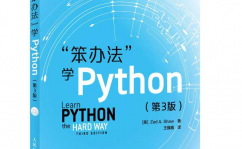 python书,精选书本引荐与学习指南