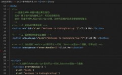 html按钮点击事情,```html  Button Click Event      function buttonClick {      alert;    }    Click Me!```