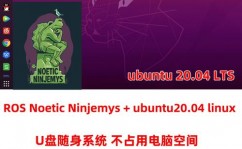 u盘版linux,便携式操作体系的魅力与运用指南