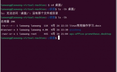 linux常用操作,Linux体系简介