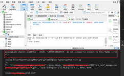 python衔接数据库,入门与实践