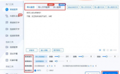 ai配音软件,改造内容创造，进步音频体会