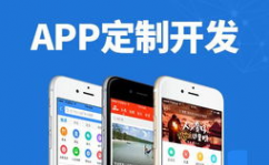 手机app怎么开发,从构思到上线的全进程