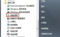 苹果笔记本删去windows体系,苹果笔记本删去Windows体系的具体攻略