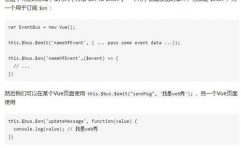 vue事情,深化了解Vue中的事情处理