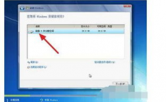 windows7装置进程图解,Windows 7装置进程图解教程